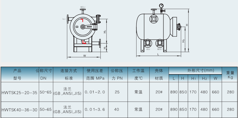 卧式天然气疏水阀外形参数一览表